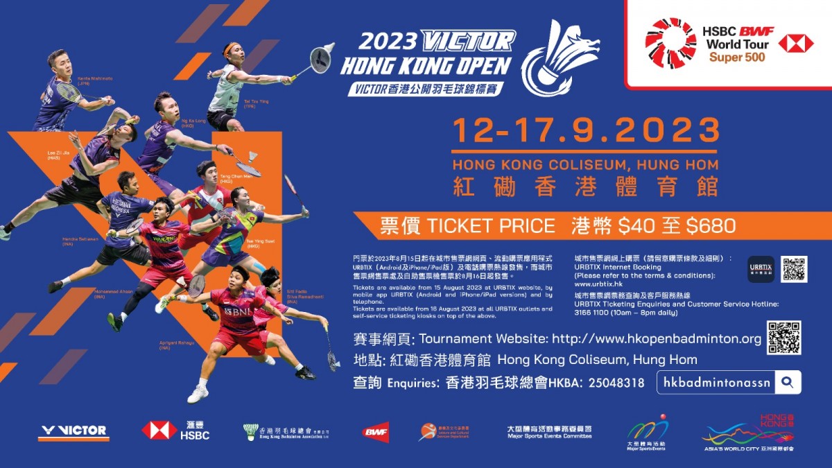 Hong Kong Open Badminton Championships tickets on sales from today HK$40 the lowest to watch world top stars performance VICTOR Hong Kong Open Badminton Championships